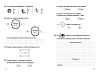 Математика 2 кл. Тесты для итогового оценивания