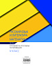 Русский язык и литература/Математика 4 кл. Тесты. Готовимся к итоговому тестированию