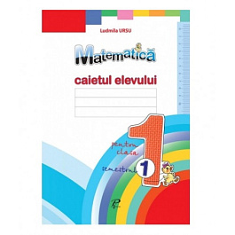Matematica cl.1. Caietul elevului, Semestrul 1
